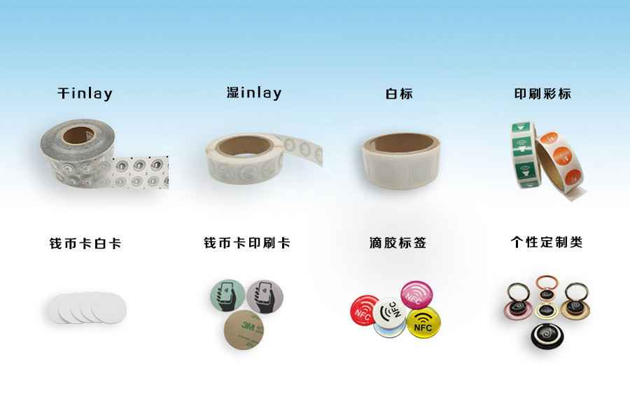 青岛冉国特色餐饮连锁有限公司NFC电子标签物联网展品选型推荐